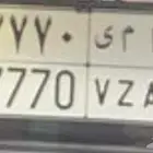 لوحة ا م ى 7770 للبيع