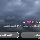 حساب. سناب شات
