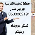 اراضي في مخطط طيبة الفرعية ثم مخطط الهجرة نبيع ونستقبل جدة