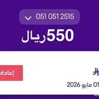 رقم مميز
