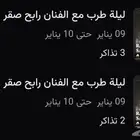 رابح صقر الرياض