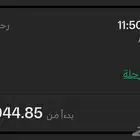 تذاكر طيران للبيع