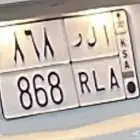 لوحه مميزه قفل