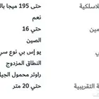 راوتر ماي فاي