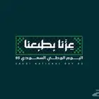 تصميم فيديو مونتاج اليوم الوطني