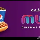 للبيع تذاكر موفي سينما بااقل سعر