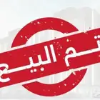 أرض للبيع حي سلطانة أبهاء المساحة 600 م