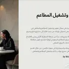 تسويق و حلول المطاعم و المقاهي