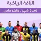 اشتراك شاهد