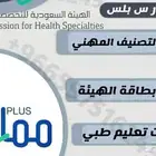 زوم ممارس بلس ساعات