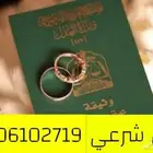 مأذون شرعي