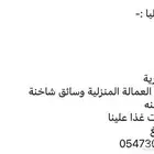 معلمين
