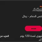 اشتراك وقت اللياقه للتنازل