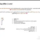 اجهزة نقاط بيع