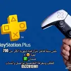 بلس سوني   نتفلكس   شاهد تسليم فوري