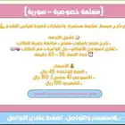معلمه خصوصيه