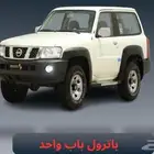 مطلوب نيسان باب واحد