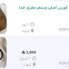 عرض ما يتفوووت