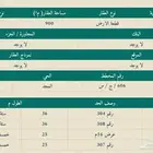 أرض سكنية للبيع بمخطط المجد   جدة
