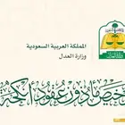 مأذون شرعي