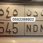 لوحه مميزة خصوصي قفل