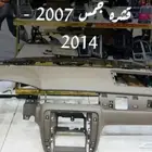 قشرة جمس يوكن وتاهو 2007 - 2013