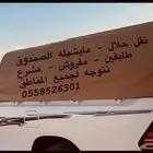 نقل اغنام