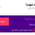 نقاط قطاف للبيع بسعر مميز 400 نقطه