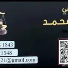 المحامي علي محمد الشهري