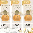 عروض عطر فاراوي من شركة افون للعطور