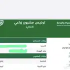 تصريح دواجن لاحم انشائي