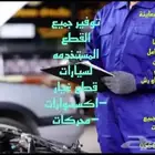 فحص جميع السيارات بالمنطقه الشرقيه