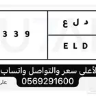 للبيع لوحة مميزة