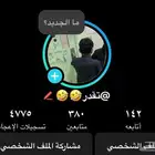 يوزر تيك توك عربي