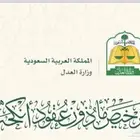 مأذون شرعي عقود انكحة