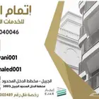 للبيع شقق تمليك بالجبيل حي الحمراء