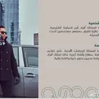 شركه حراسات امنيه