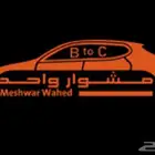مشوار جازان
