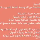دورات تدريبية صيانة الجوالات الأجهزة اللوحية صيانة الجوال