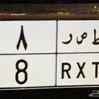 لوحه مميزة فردية للبيع