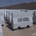 حواجز خرسانية ومناهيل وقواعدأنارة