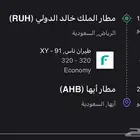 تذكرة طيران