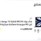 ماك بوك اير من ابل