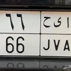 للبيع لوحة رقمين مميزة