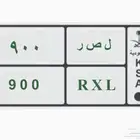 لوحة مميزه مئويه 900. لمالكي سيارات برابوس