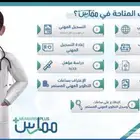 لتخصصات الصحية وتجديد الهيئة ساعات