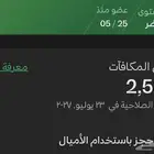 أميال الفرسان