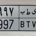 لوحة مميزة ي ط ب