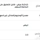 شاشة عرض للبروجكتر قابله للتعليق على السقف او الحائط(جديد)