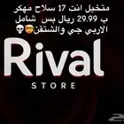 اسلحة مهكرة مودرن وارفير 3